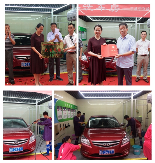 The Donation of Ningshing-Love Car-wash House to Ningbo Damin School