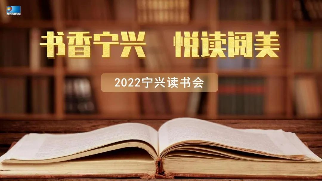 球盟会控股组织“书香球盟会 悦读阅美”青年读书活动